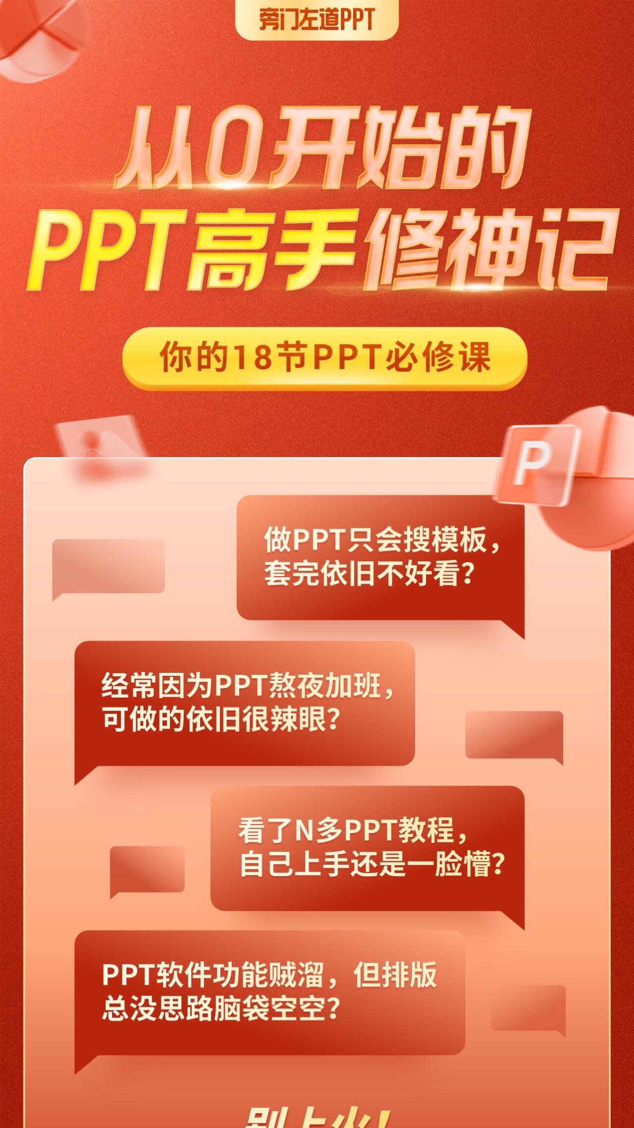 课程介绍