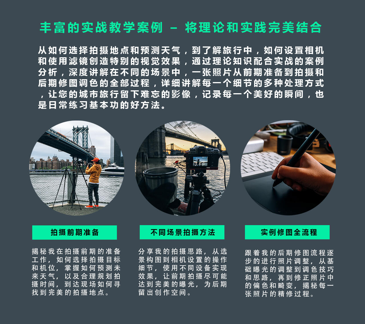 课程介绍