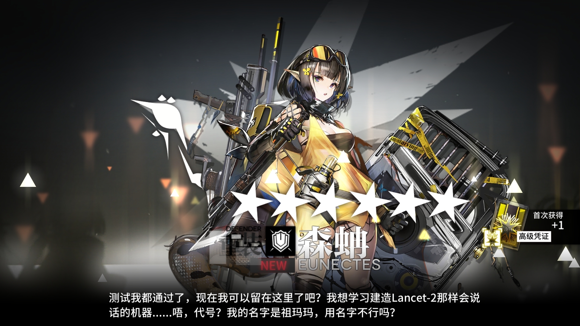 600合成玉搞定[歪嘴][歪嘴]#森蚺##明日方舟