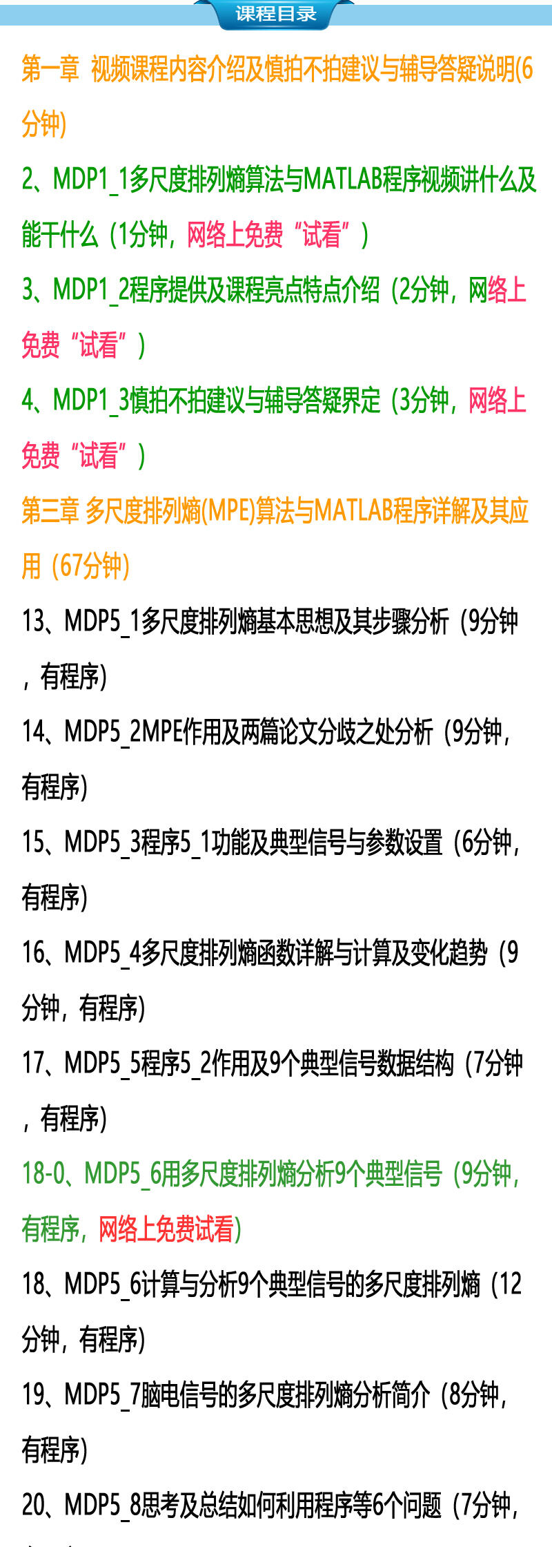 课程介绍