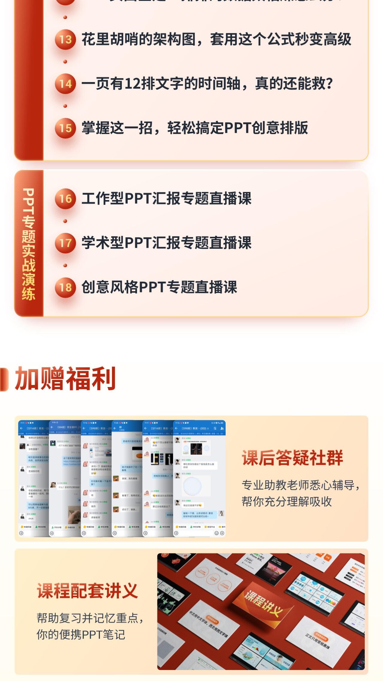 课程介绍