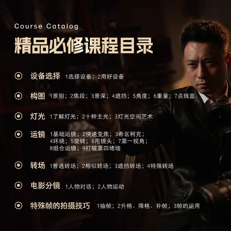 课程介绍