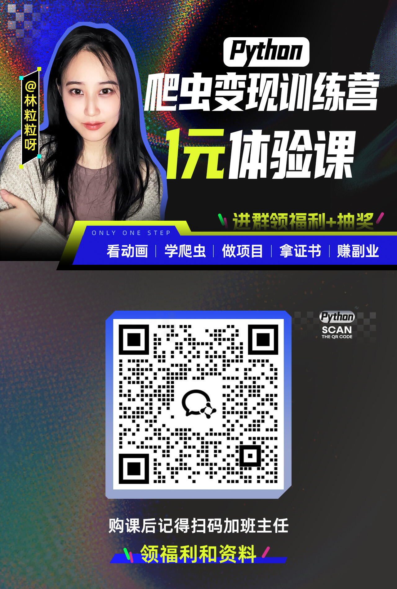 课程介绍