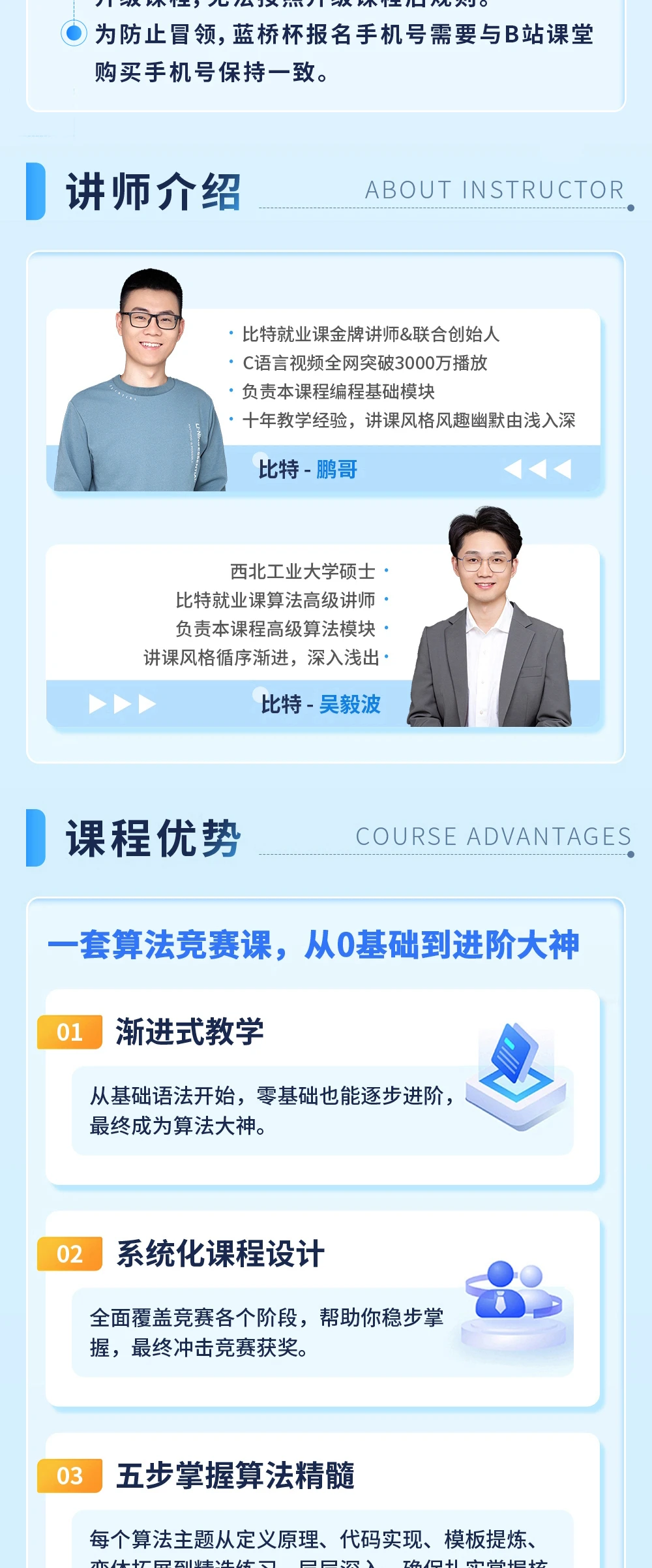 课程介绍
