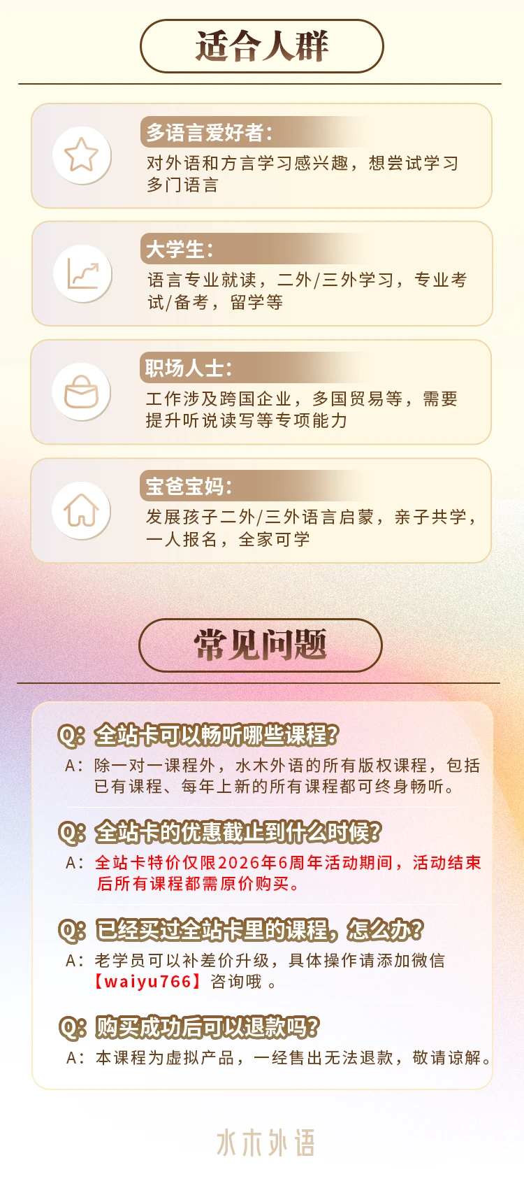 课程介绍
