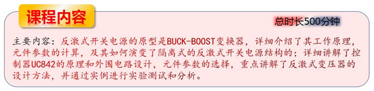 课程介绍