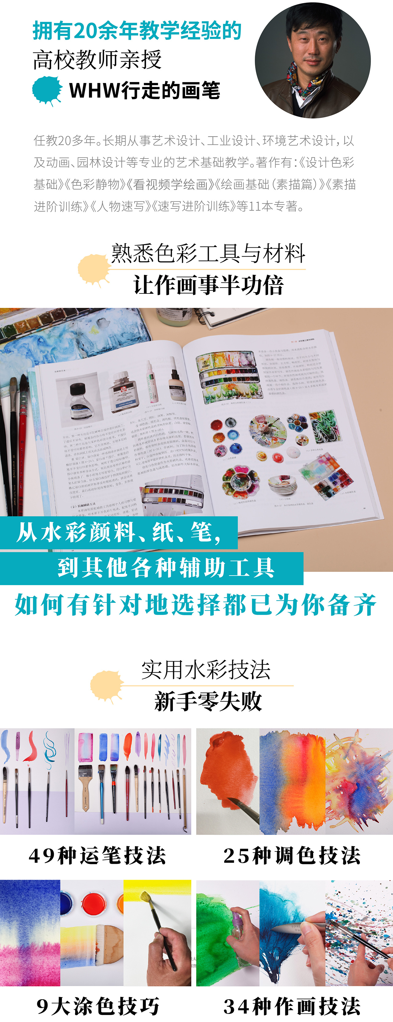 【色彩的艺术-水彩画】入门技法第一期_哔哩哔哩_bilibili