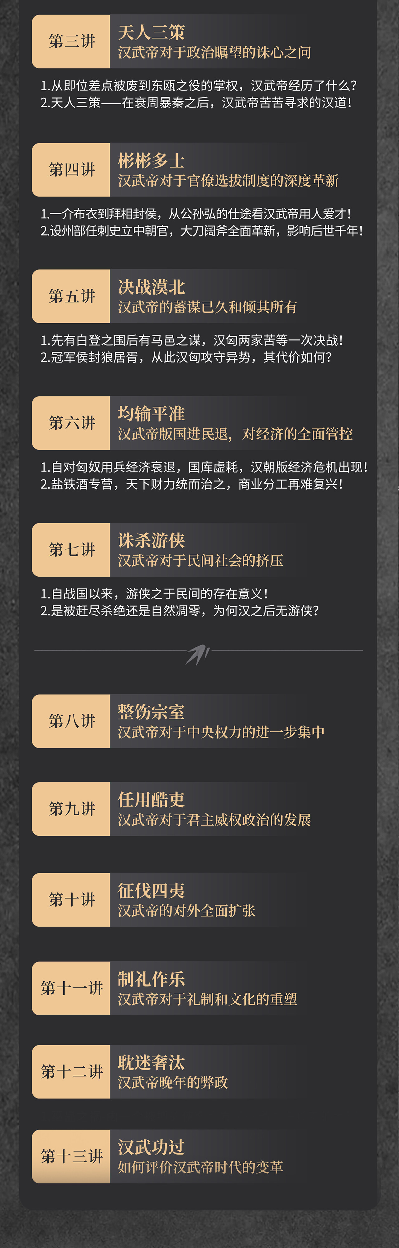 课程介绍