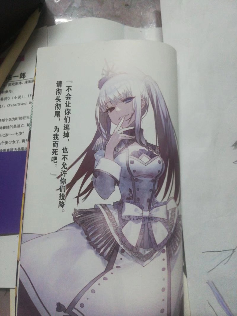 白之女王,反转时崎 狂三