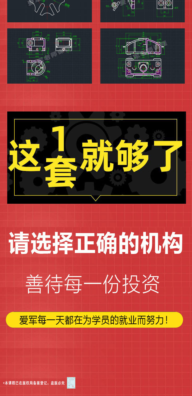 课程介绍