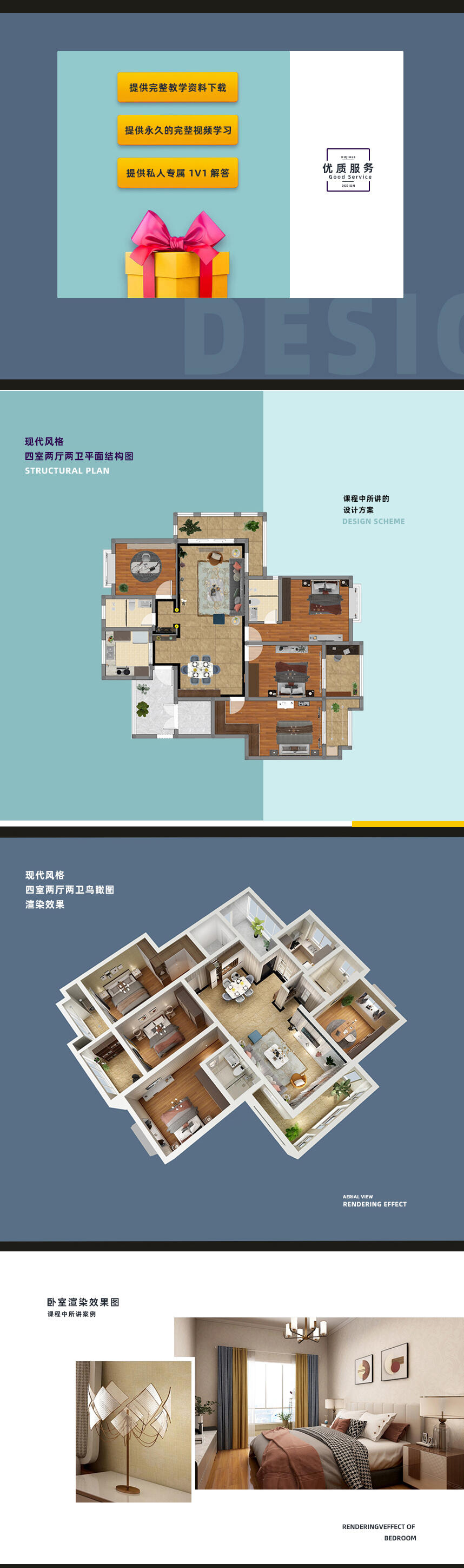 课程介绍