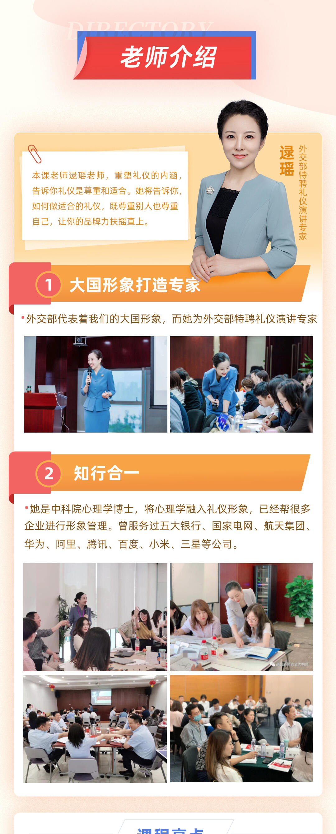 课程介绍