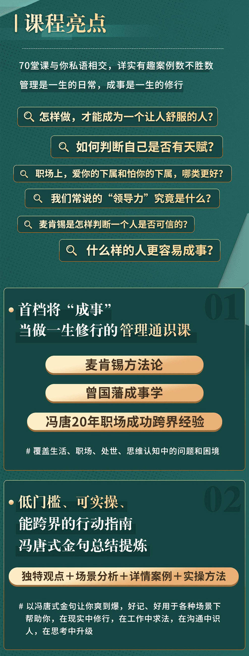 课程介绍