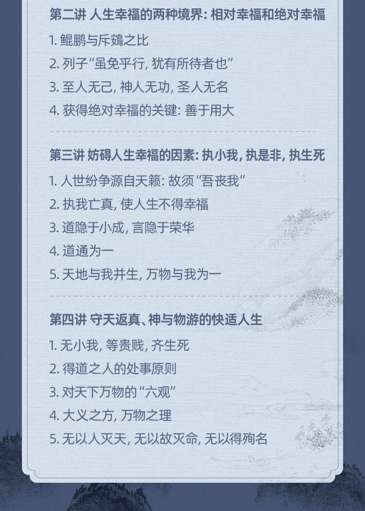 课程介绍