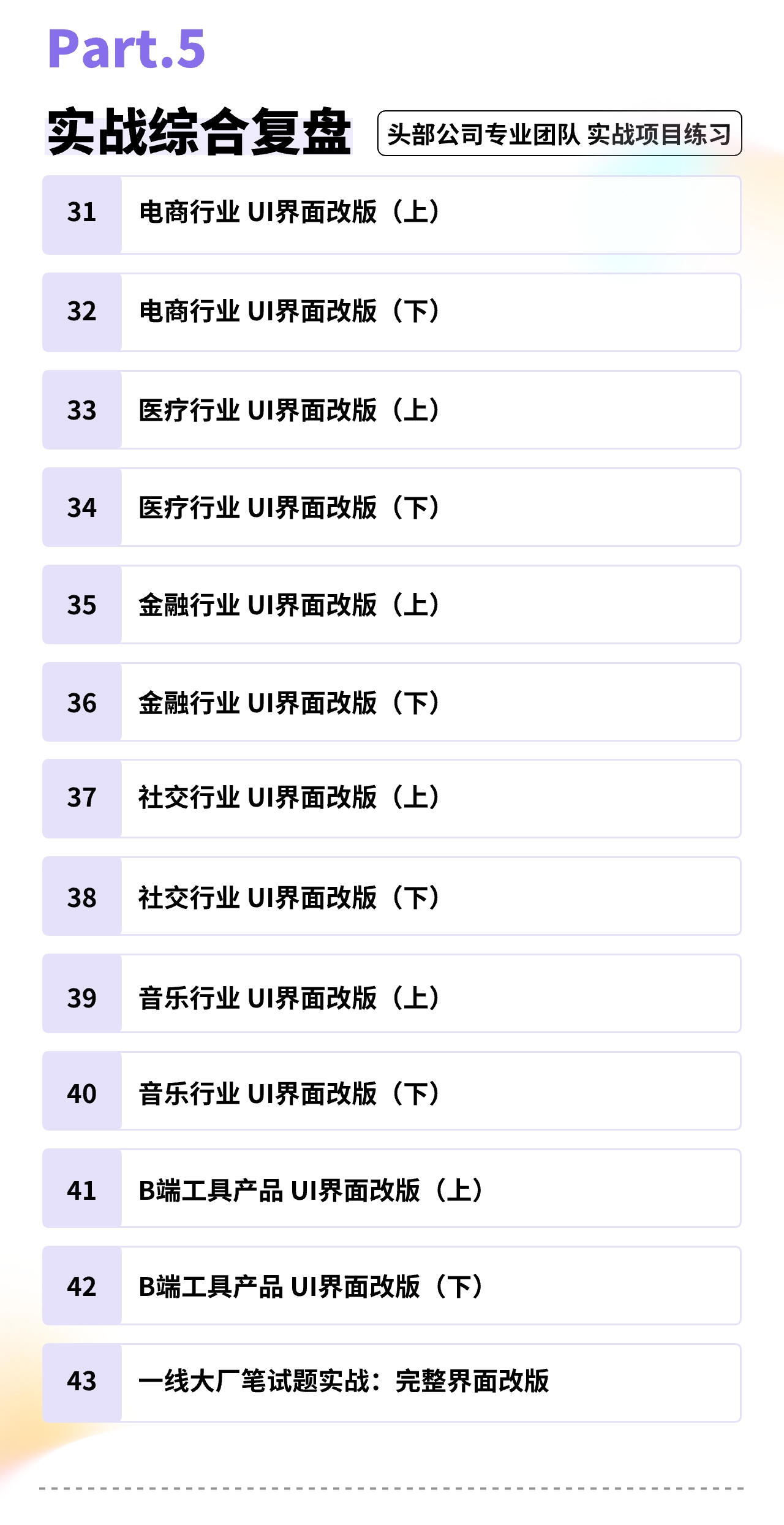课程介绍