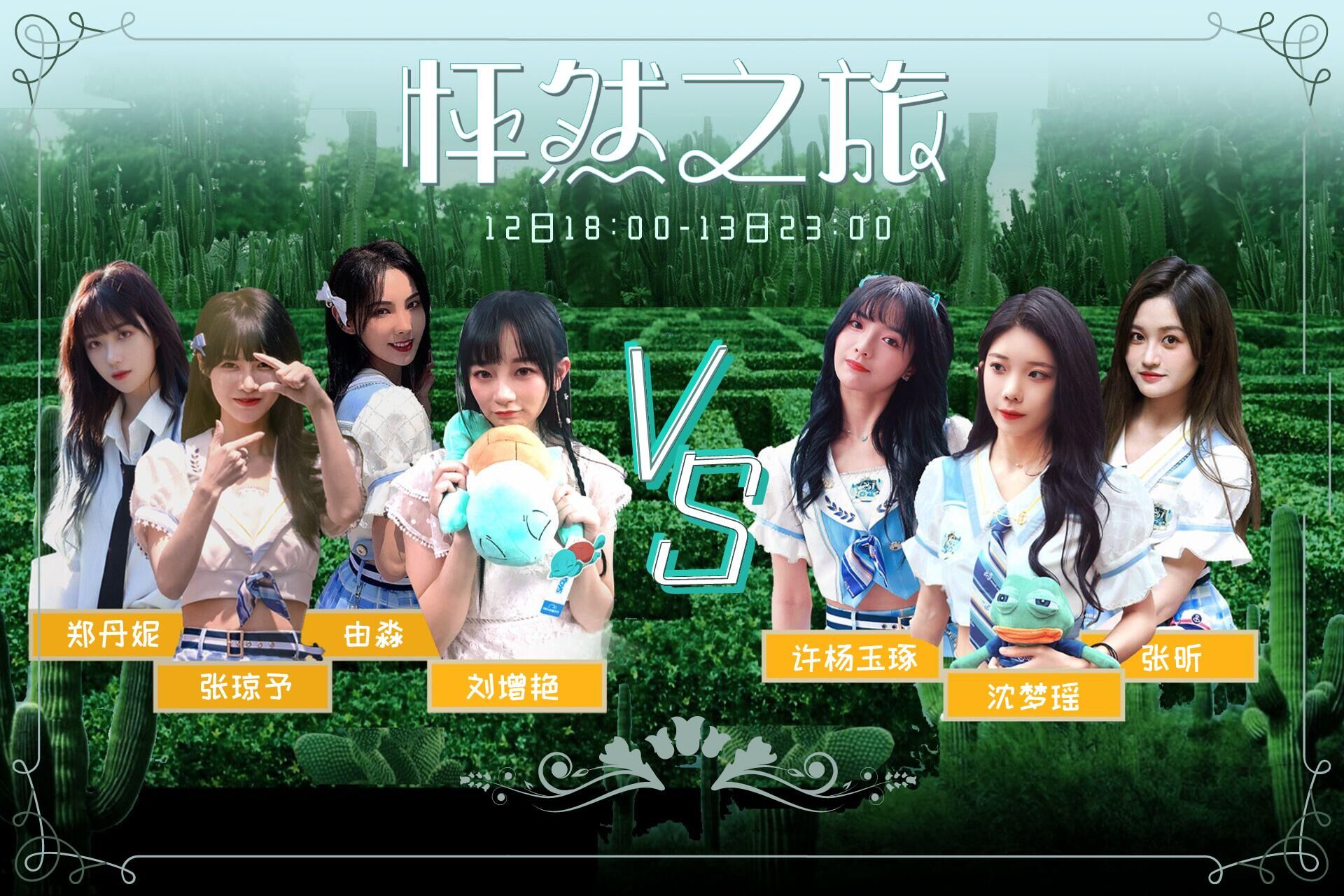 snh48沈梦瑶应援会 _ 哔哩哔哩相簿