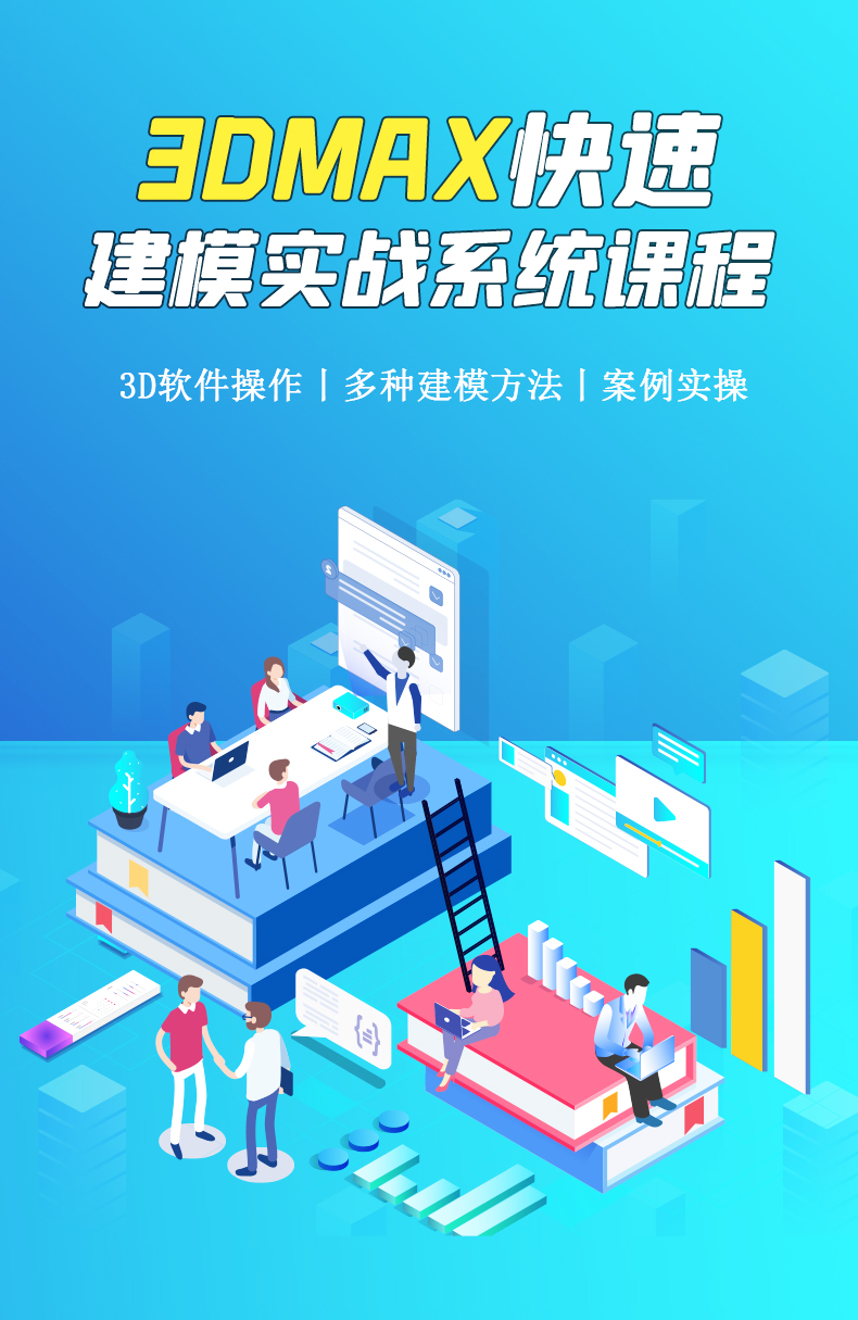 3dmax室内设计快速入门与建模全套系统教程_哔哩哔哩_bilibili