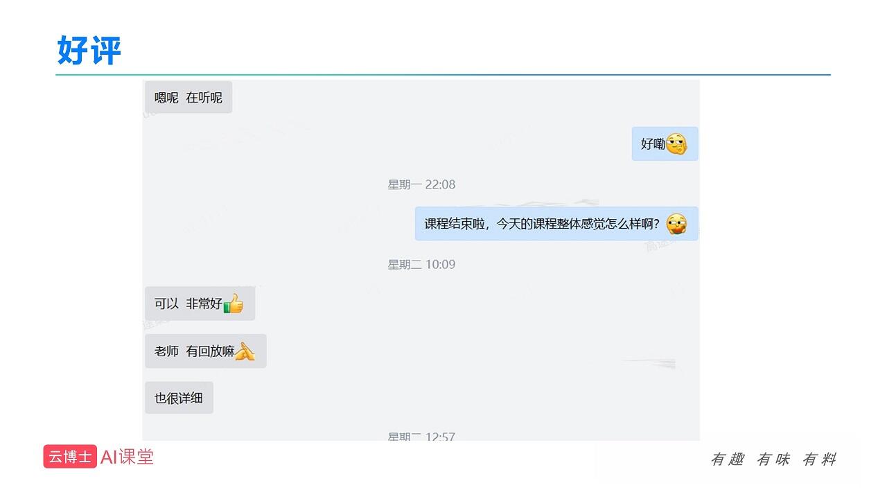 课程介绍