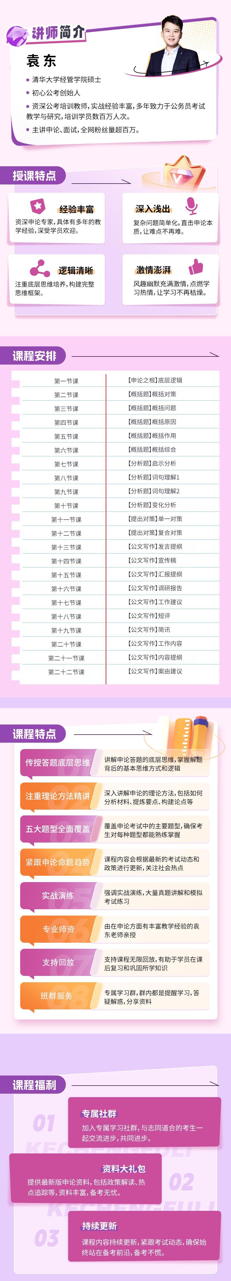 课程介绍