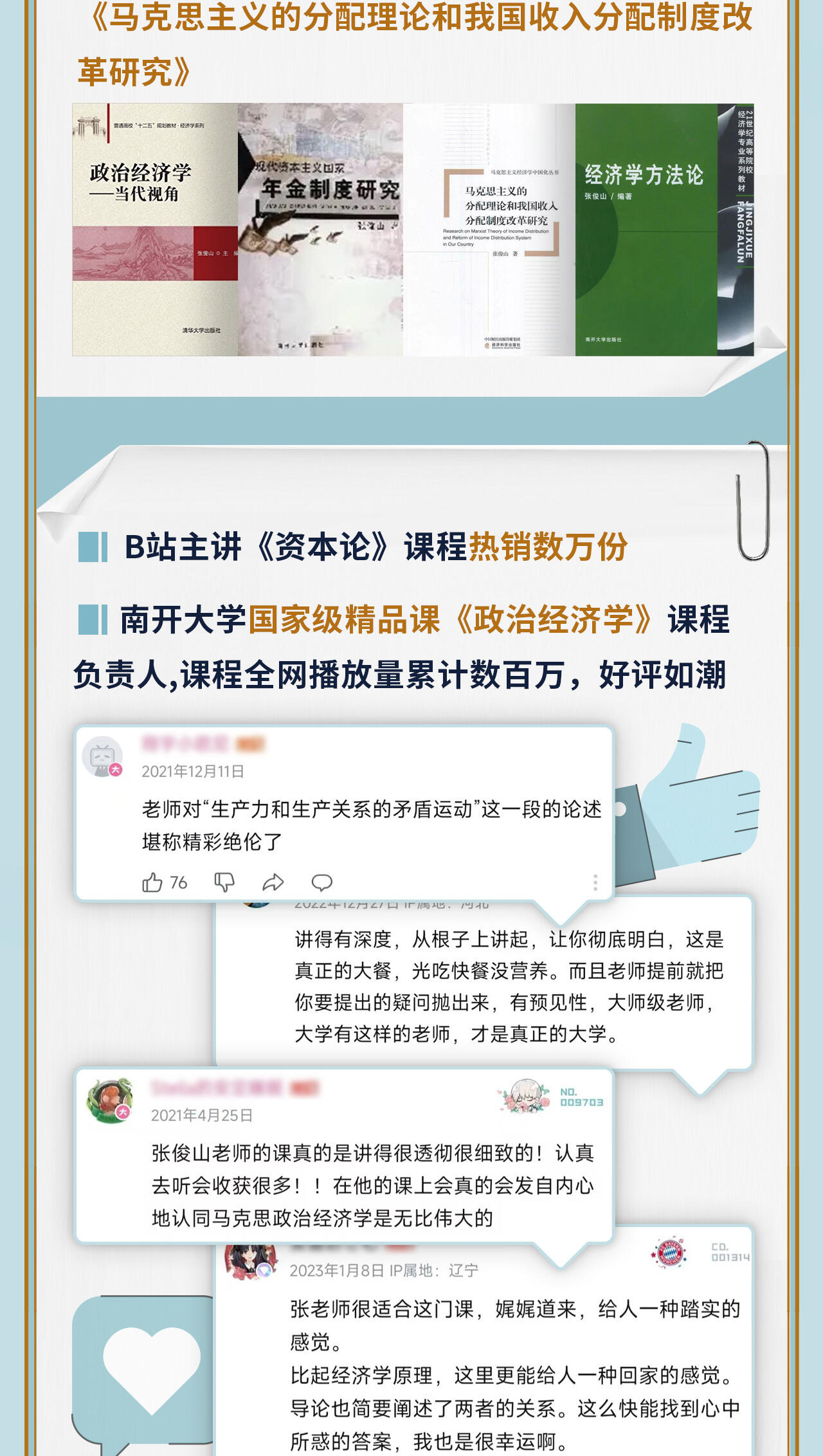 课程介绍