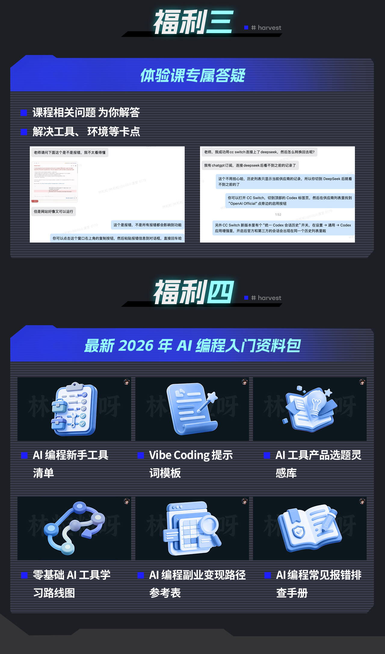 课程介绍