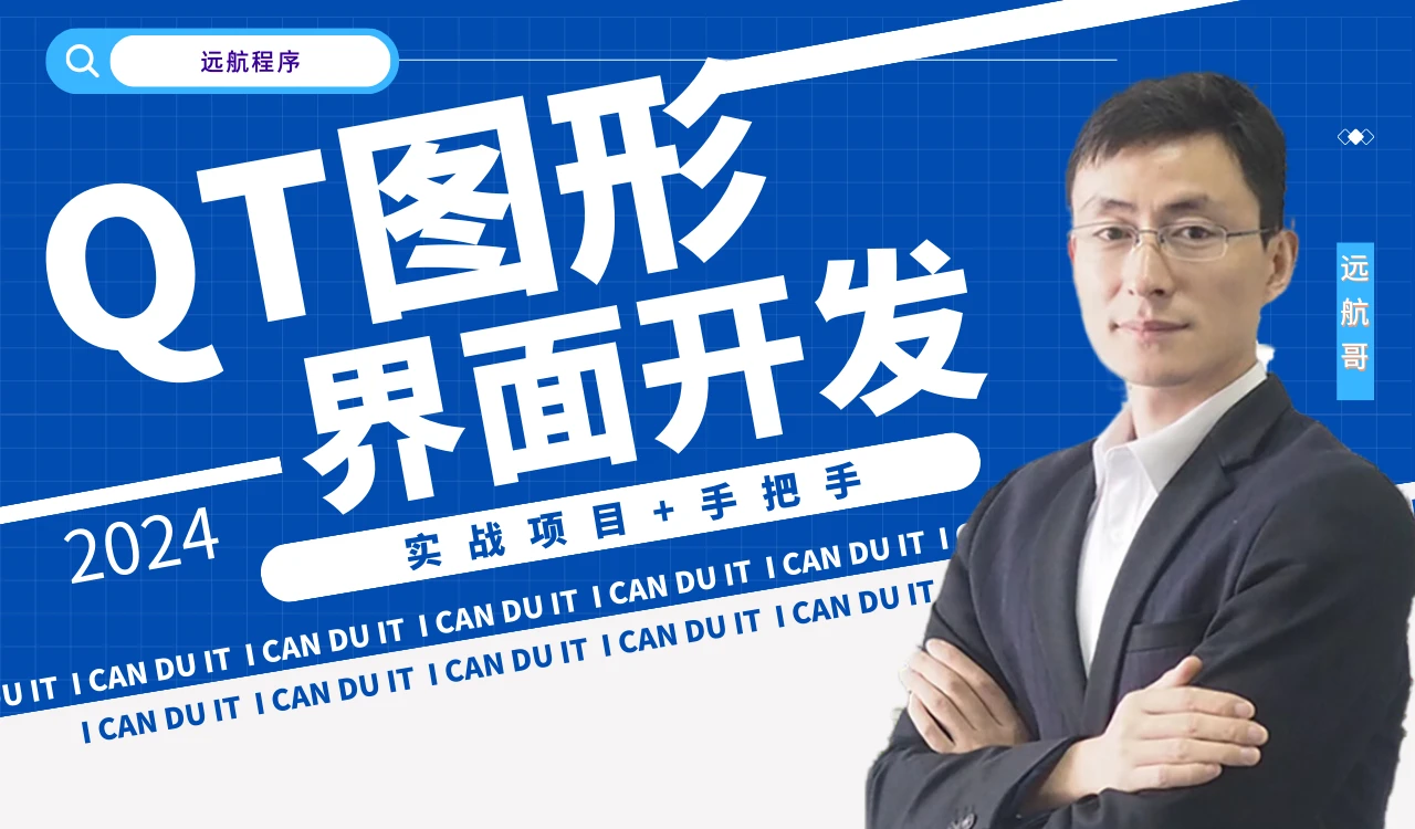 课程介绍