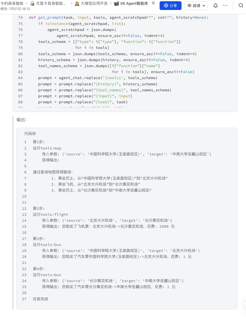课程介绍