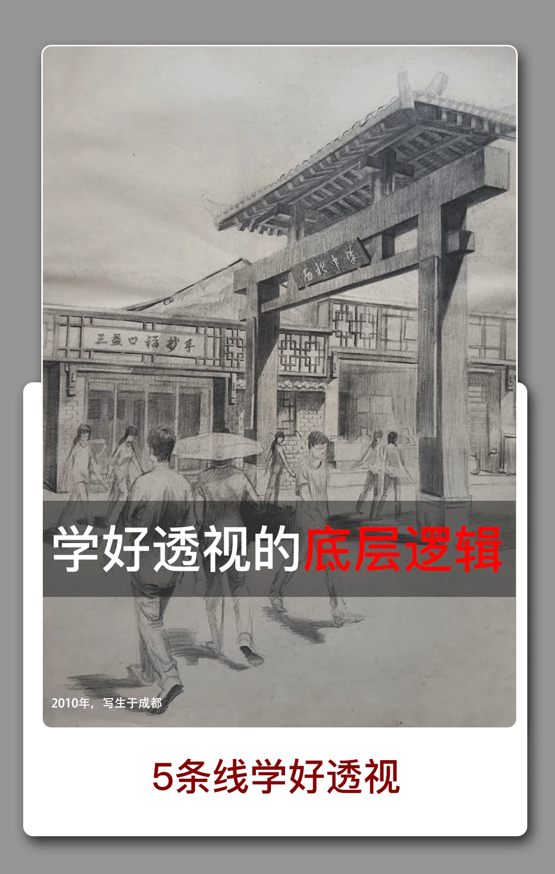 课程介绍