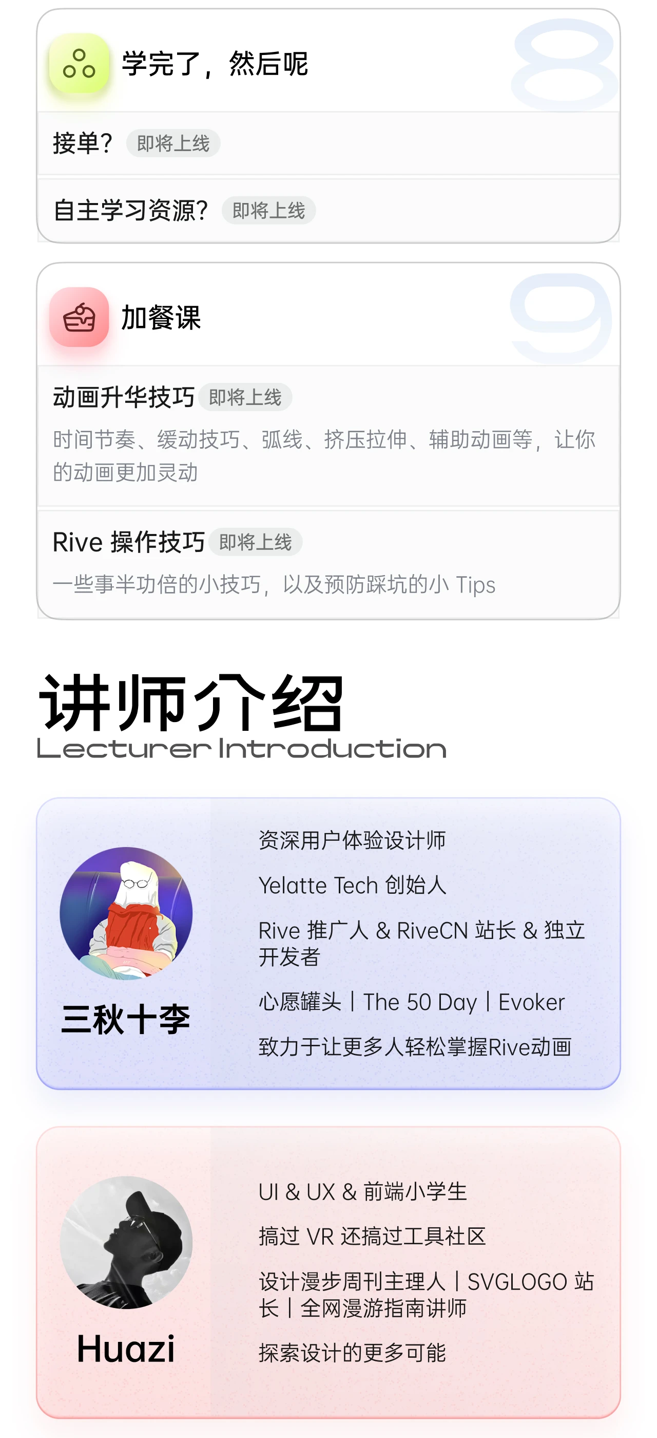 课程介绍