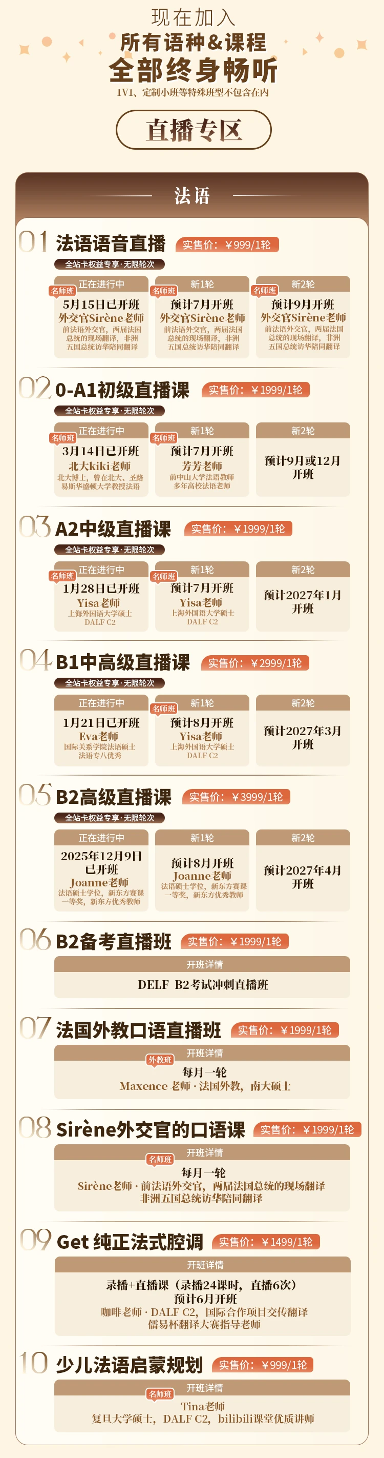 课程介绍