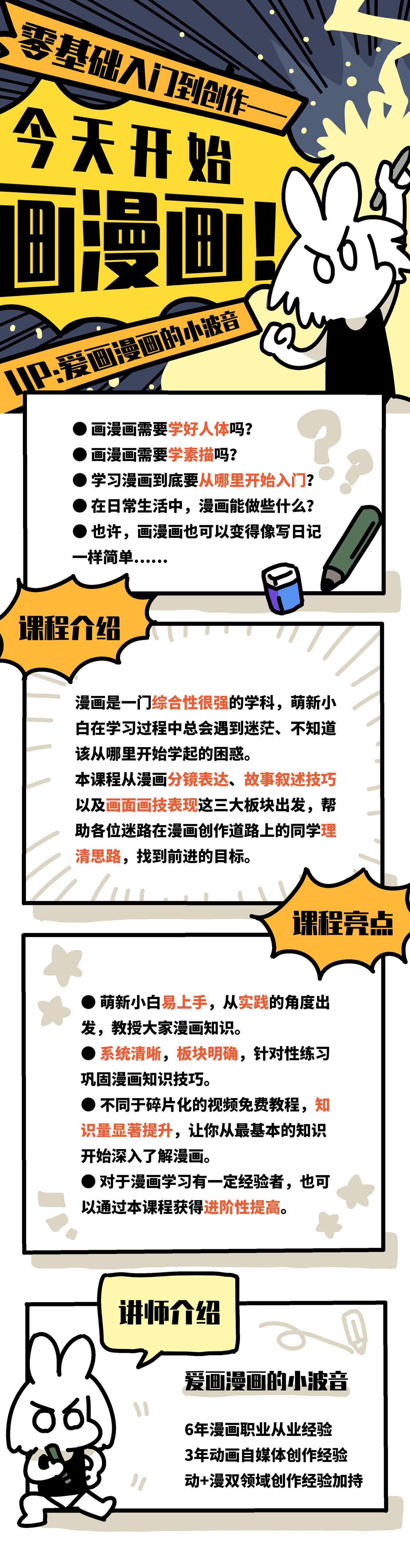 课程介绍