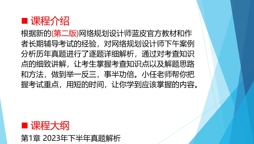 课程介绍