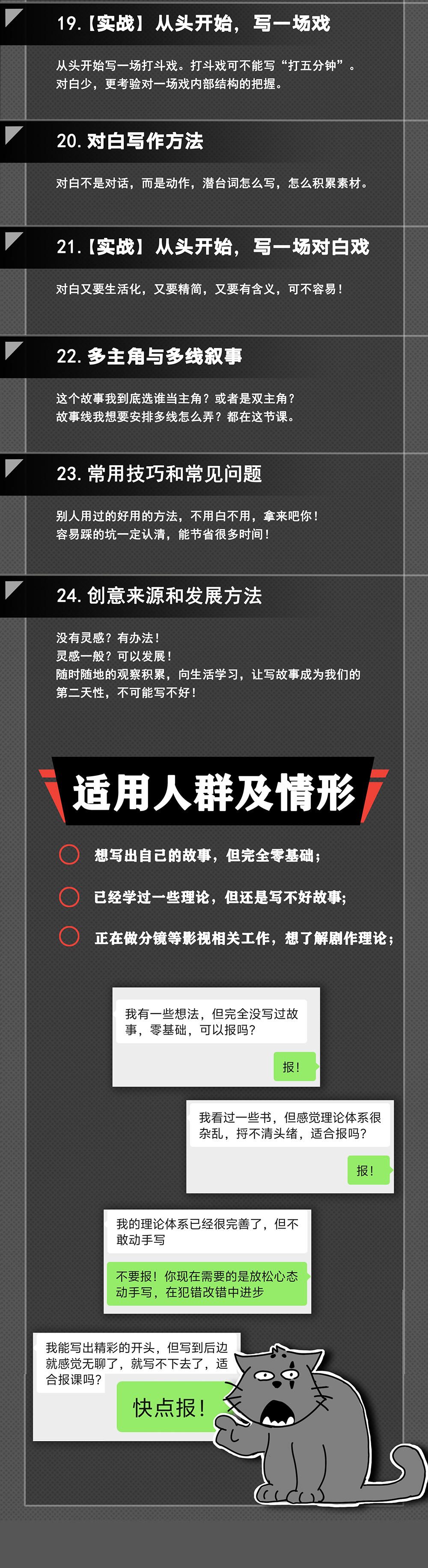 课程介绍