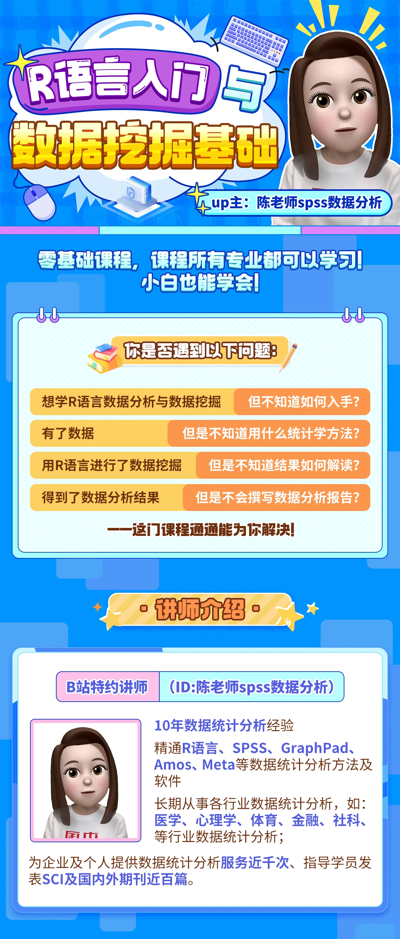 课程介绍