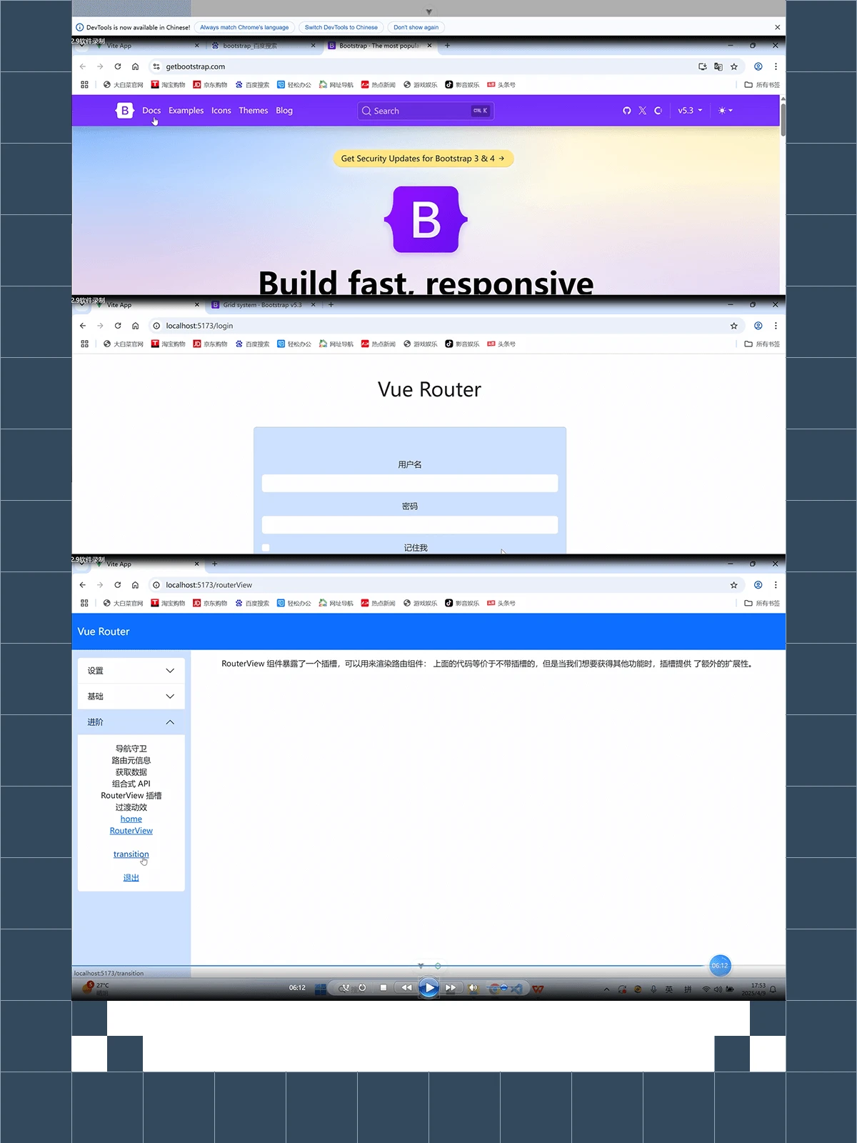 Vue Router 实战（第4版）_哔哩哔哩_bilibili