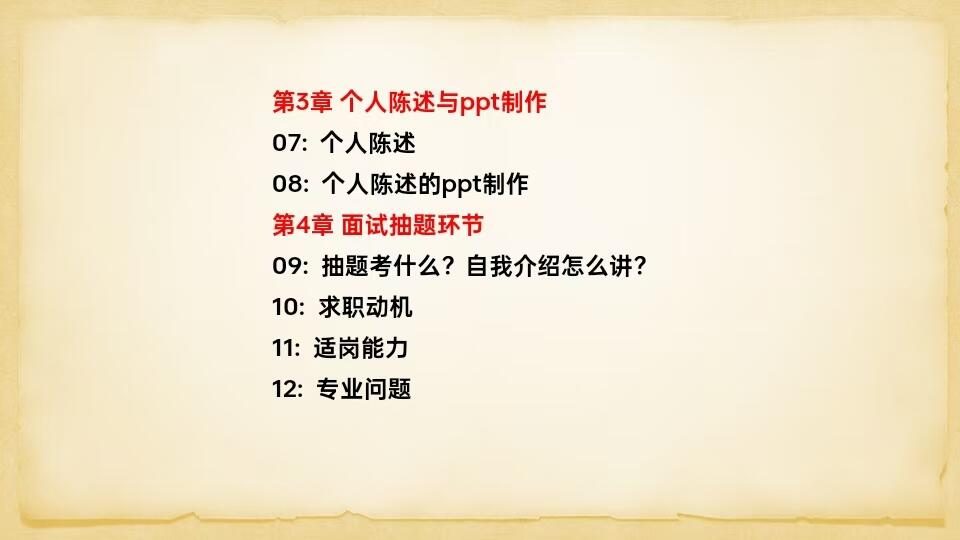 课程介绍