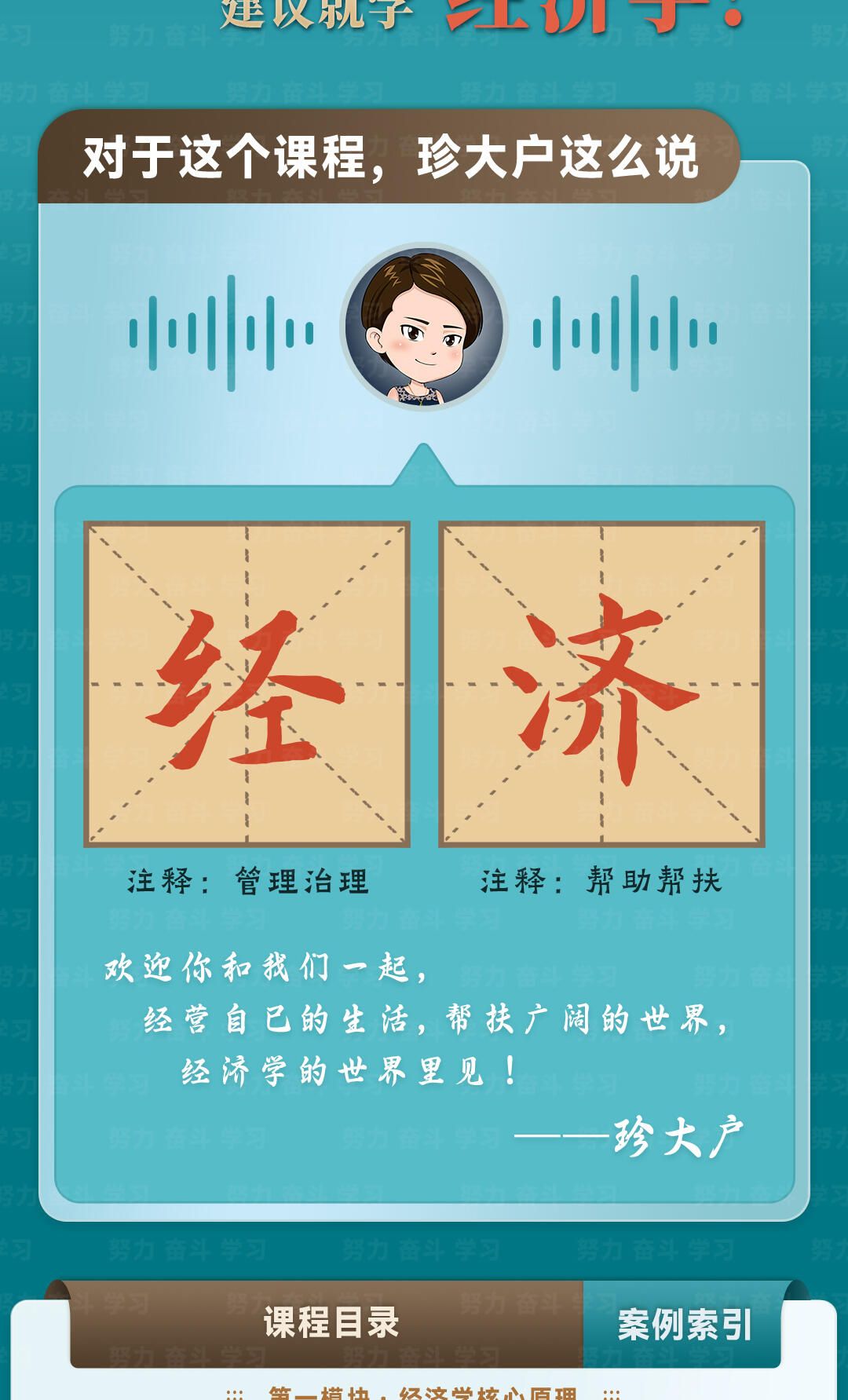 课程介绍