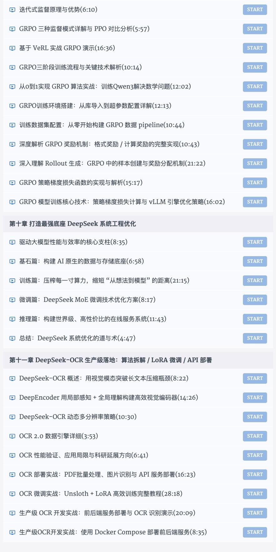 课程介绍