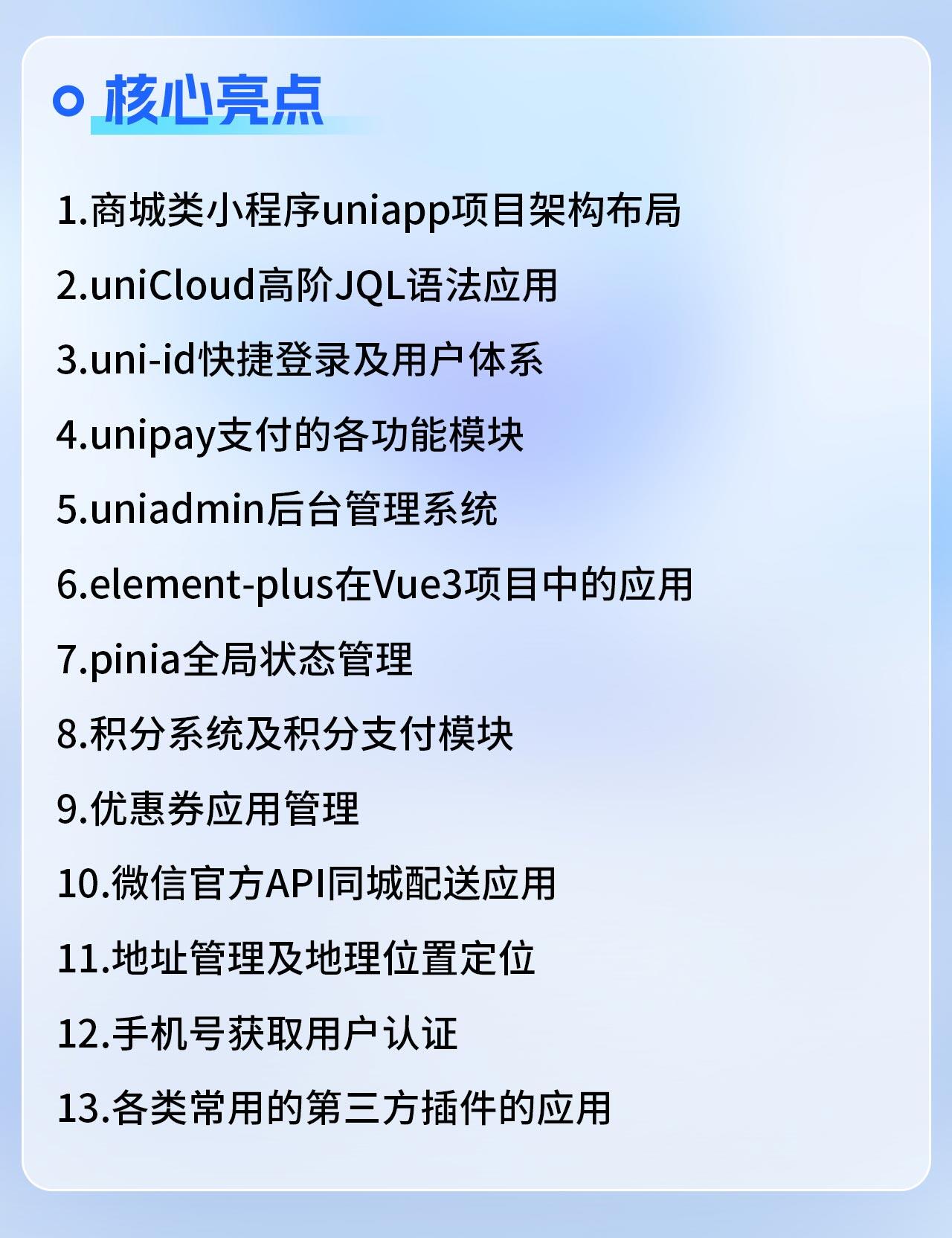 课程介绍