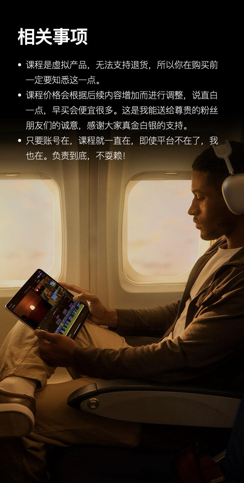 课程介绍