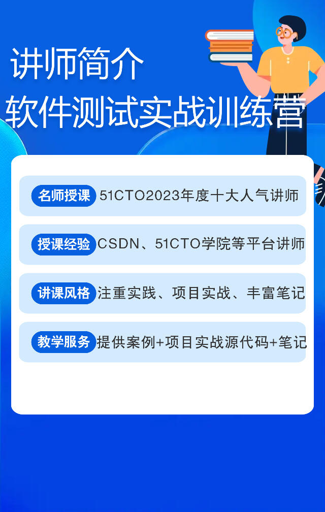 课程介绍