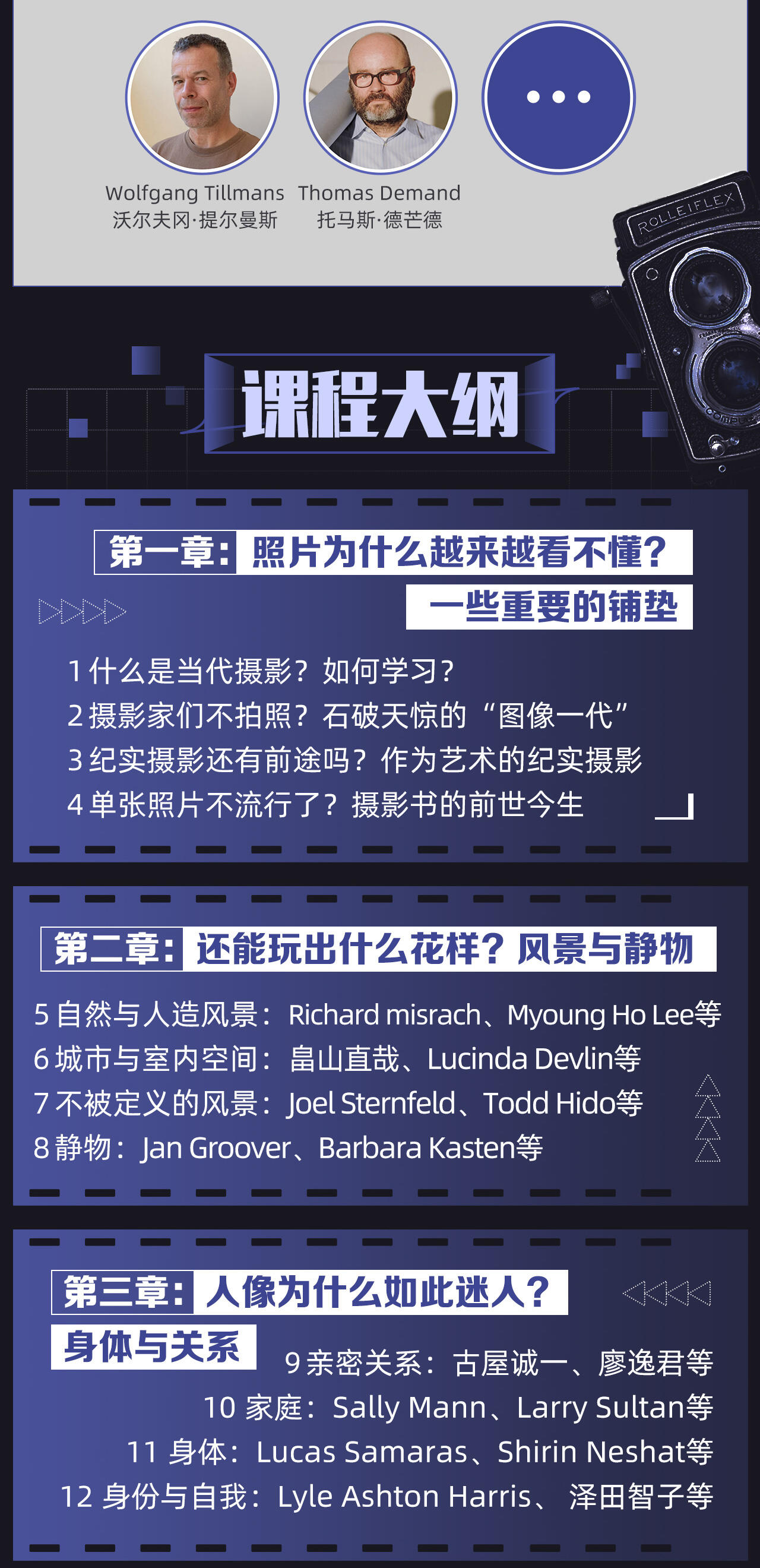 课程介绍
