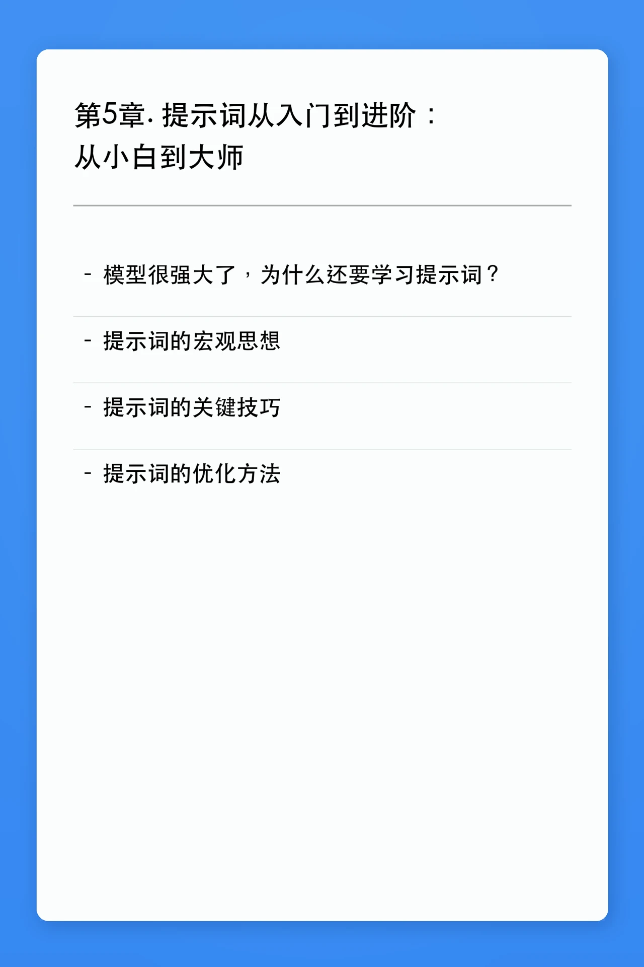 课程介绍