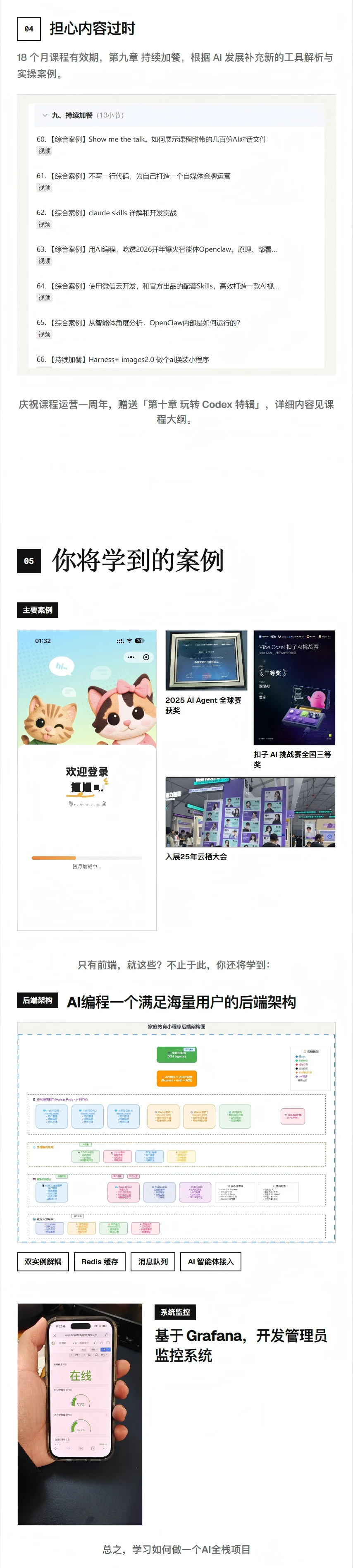 课程介绍