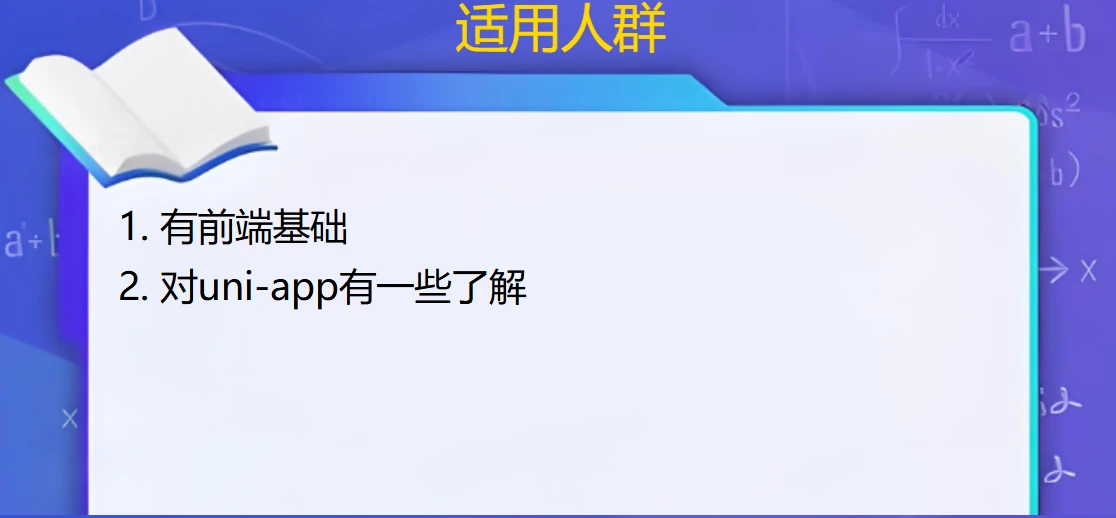 课程介绍