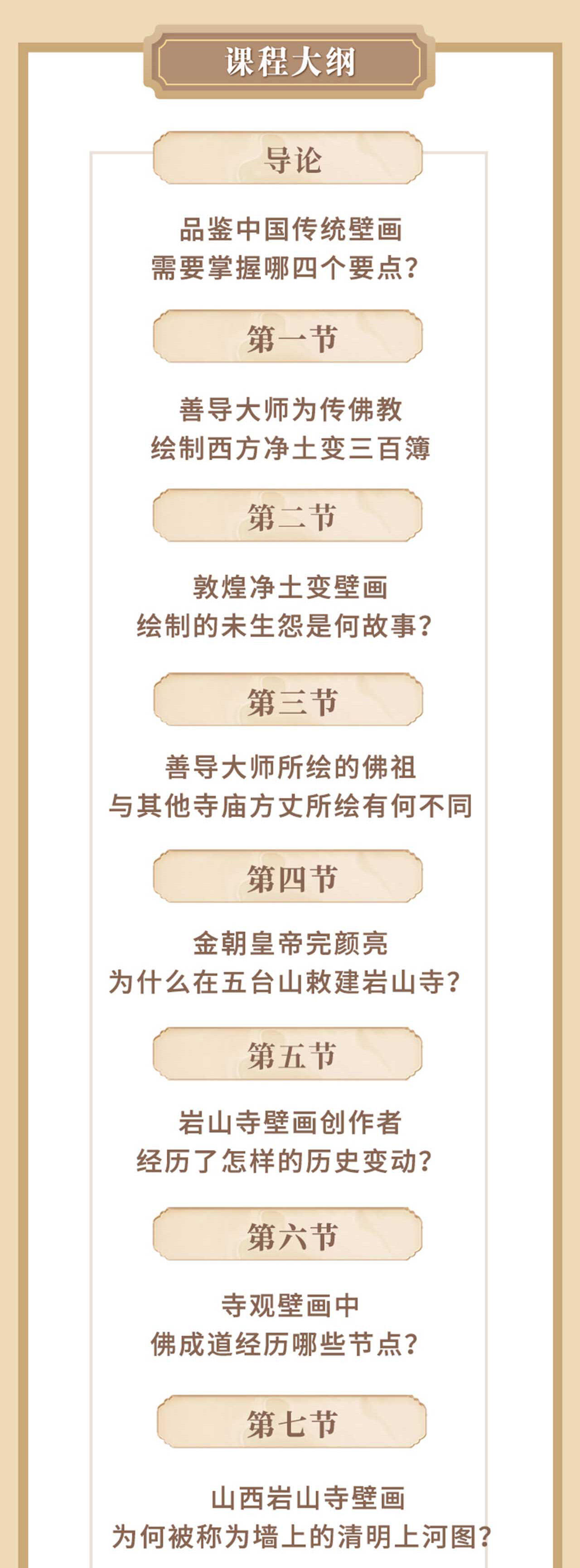课程介绍