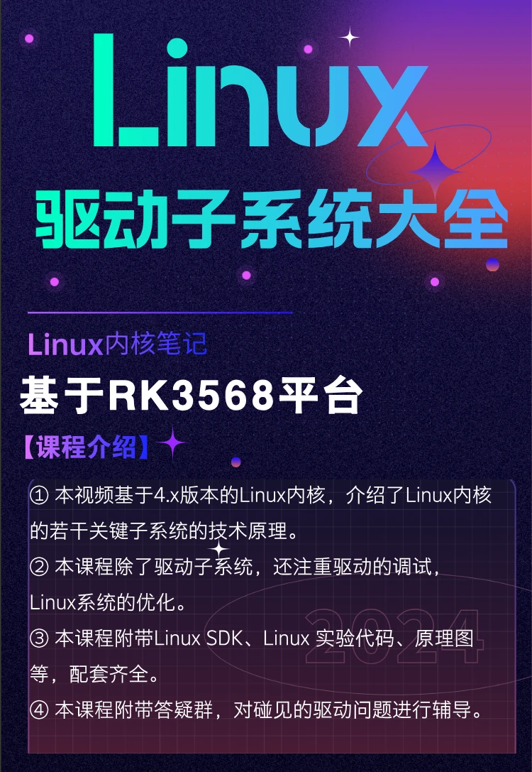 课程介绍