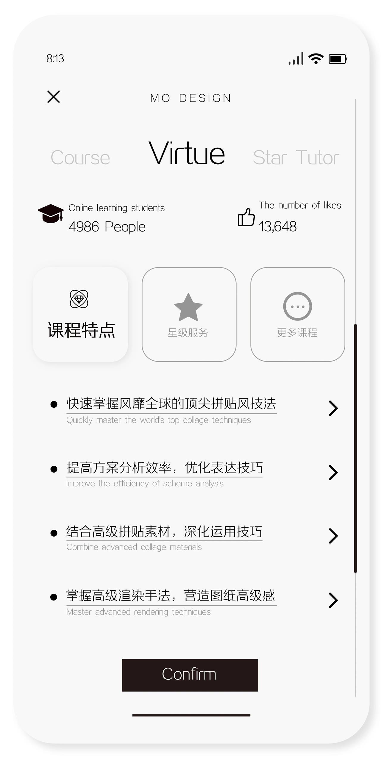 课程介绍