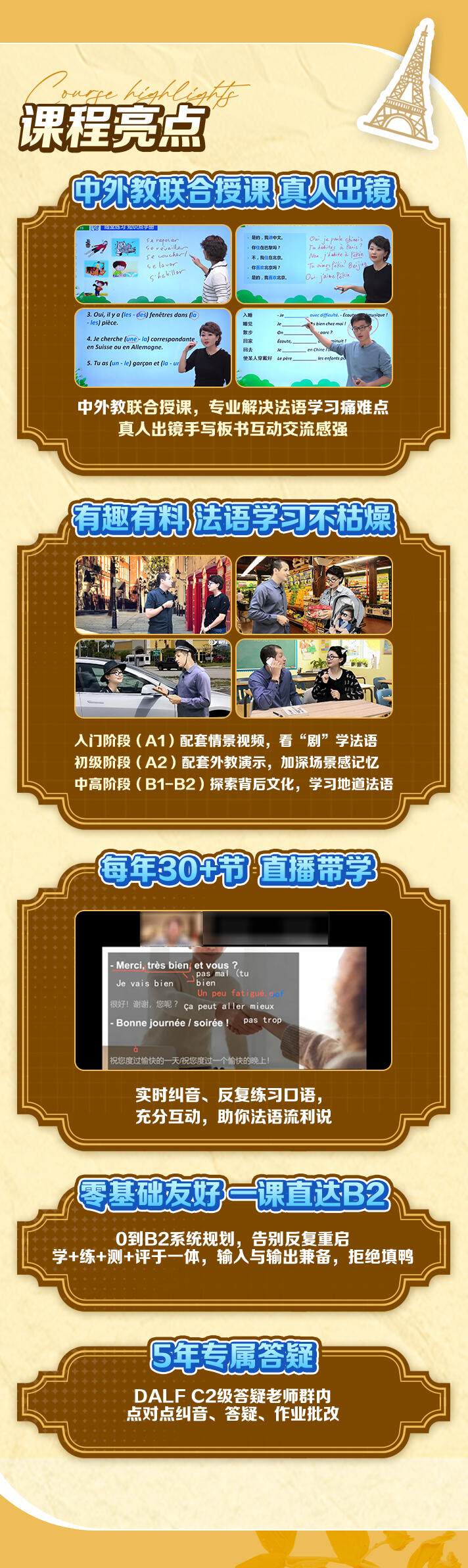 课程介绍
