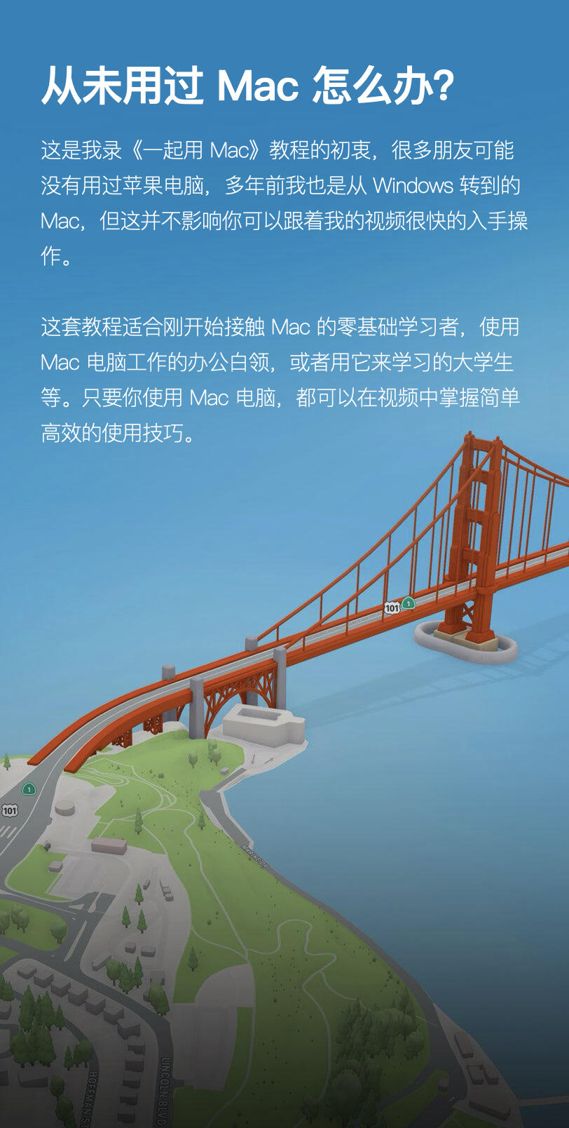 课程介绍